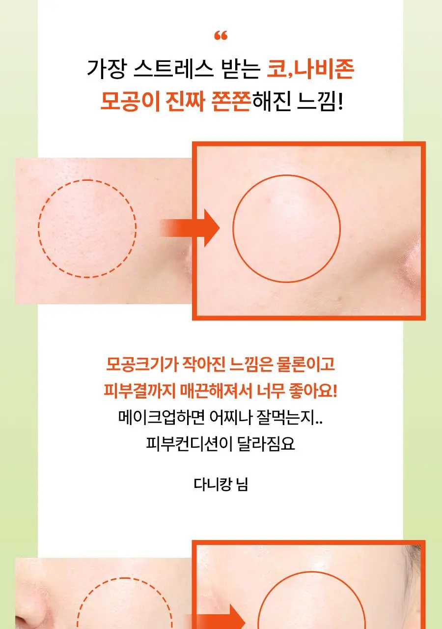 [반쪽모공/리필기획] 한율 보들은행잎 모공핏 세럼 기획 40ml 기획 상세페이지 7